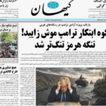 Iranski mediji najavljuju pad utjecaja SAD-a
